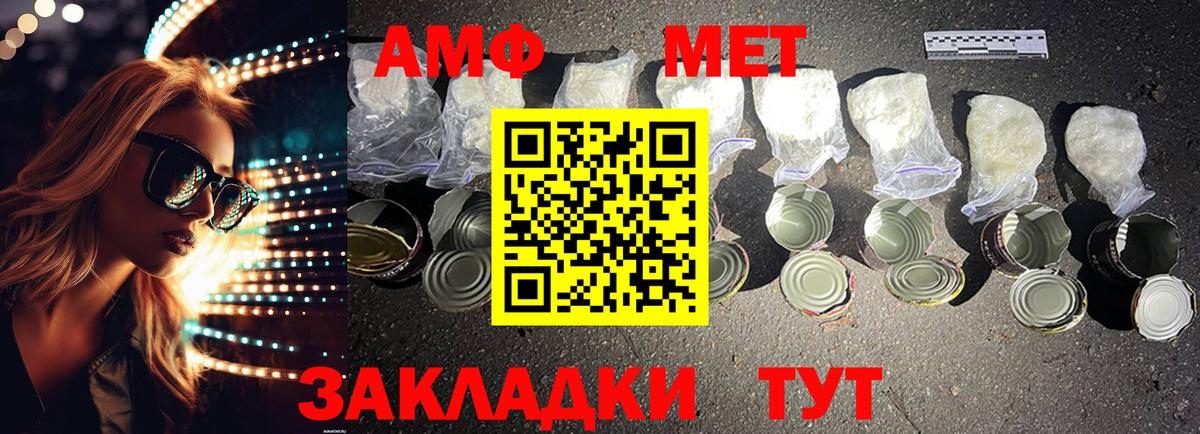 Amphetamine Premium Гусев