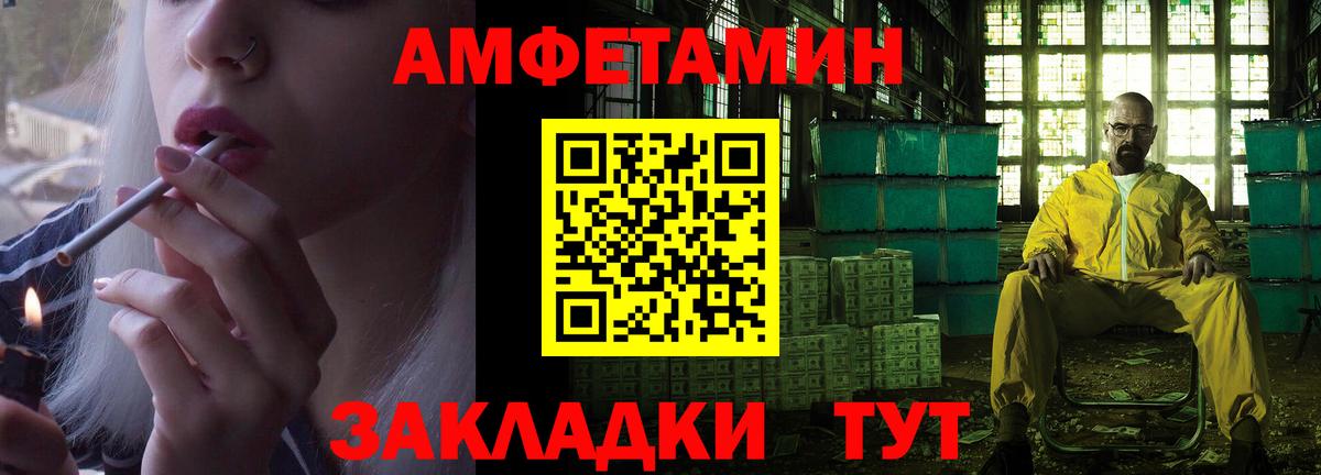Амфетамин  АМФЕТАМИН 98%  Вход с VPN  Гусев 