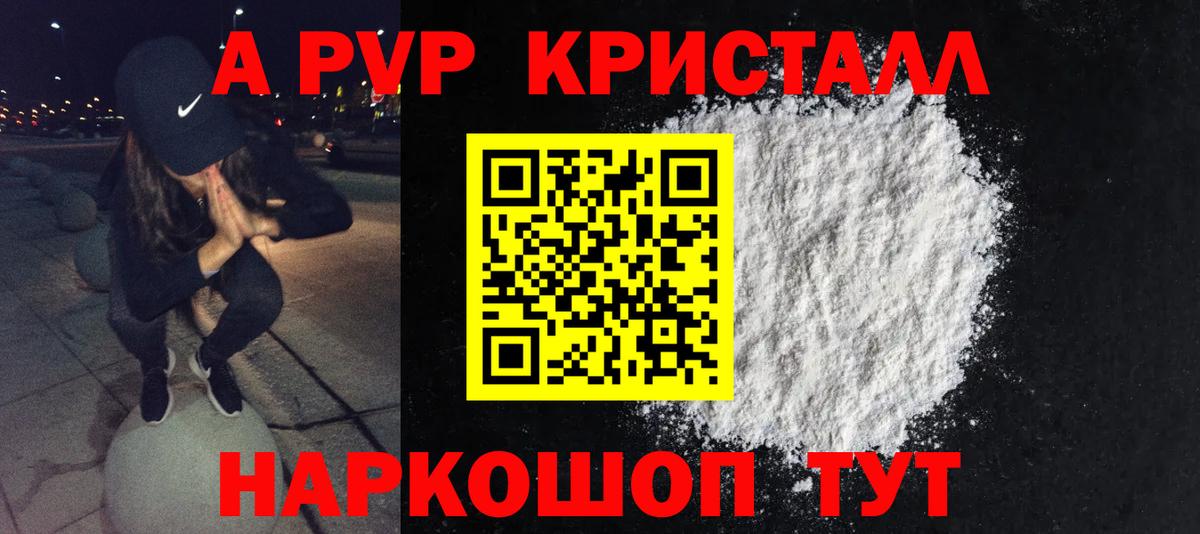 APVP мука  даркнет сайт  Гусев  Альфа ПВП СК  Вход с VPN 