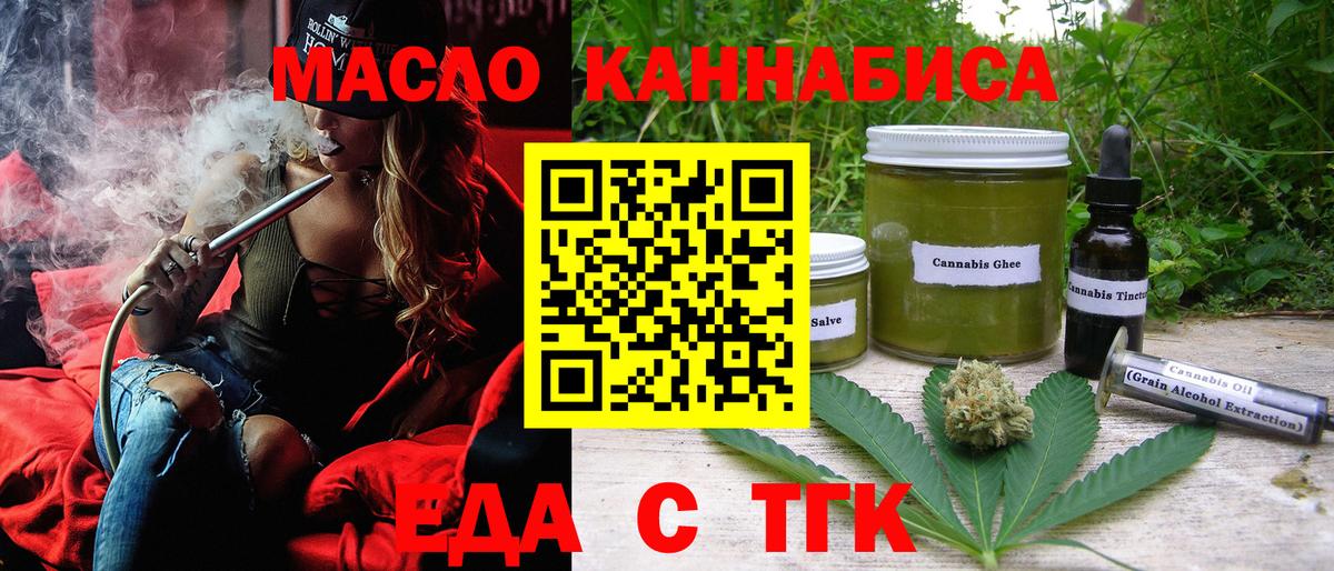 Canna-Cookies марихуана  Вход с VPN  Гусев 