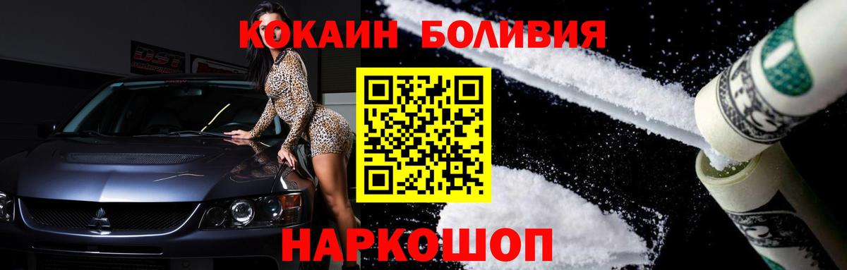 COCAIN Эквадор  Вход с VPN  Кокаин 99%  Гусев 