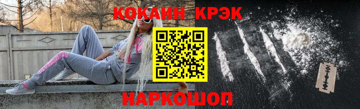 COCAIN Fish Scale Гусев