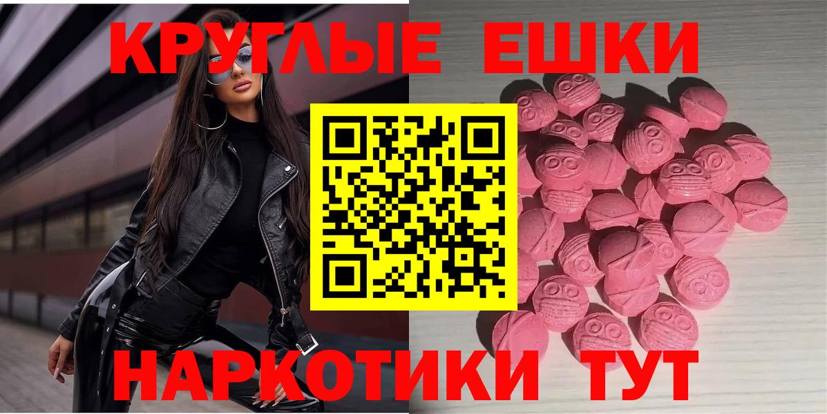 Ecstasy TESLA  Вход с VPN  KRAKEN tor  Гусев 