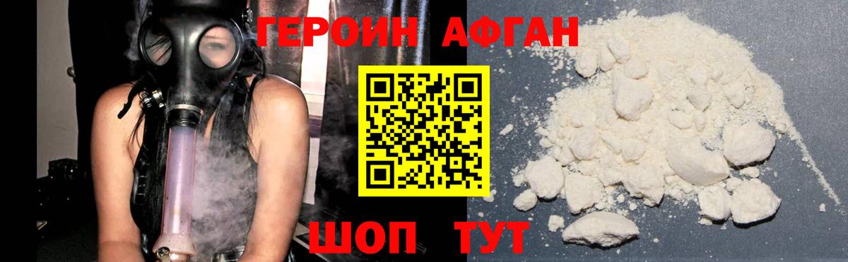 Гусев  ГЕРОИН герыч  Вход с VPN 