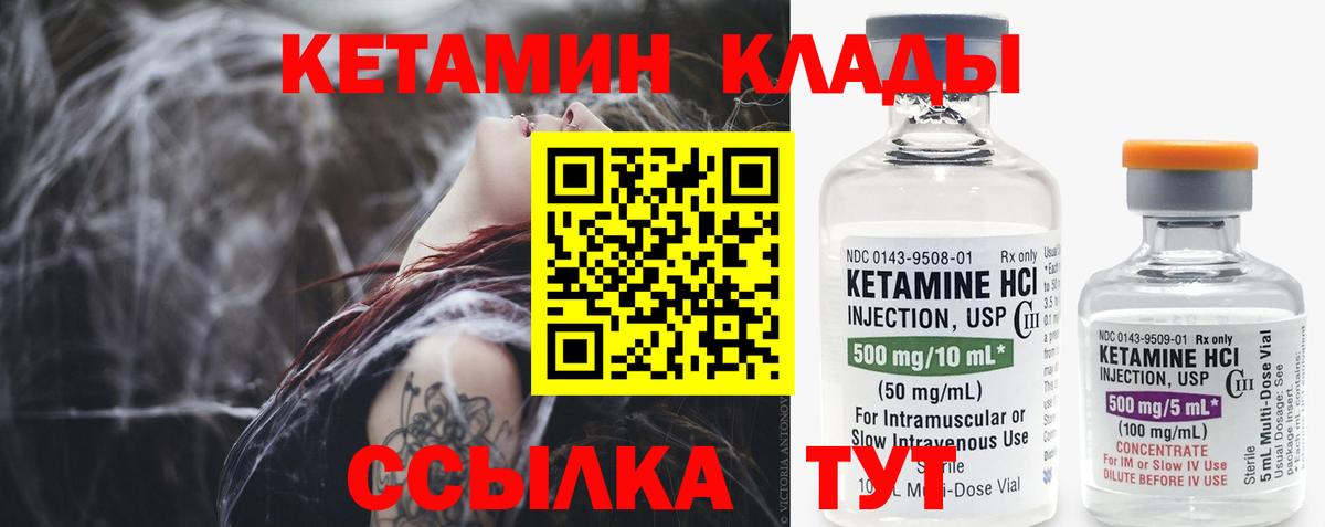 Гусев  КЕТАМИН ketamine  Вход с VPN  КЕТАМИН ketamine 