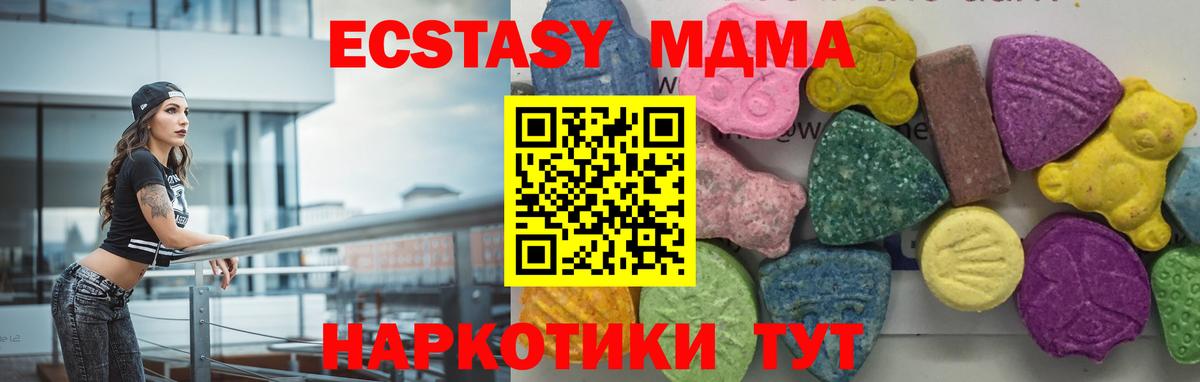 Гусев  МДМА Molly  MDMA молли  Вход с VPN 
