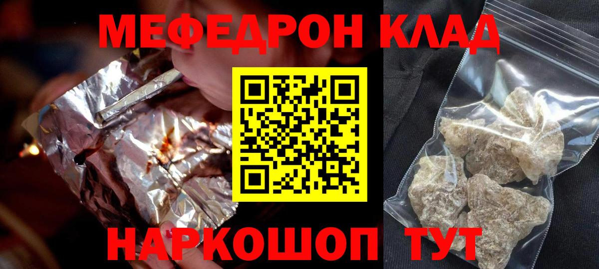 МЕФ мука  Вход с VPN  МЯУ-МЯУ  МЕФ мяу мяу  Гусев 