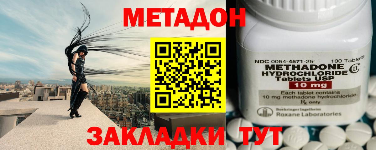 Метадон белоснежный  ссылка на мегу маркетплейс  Гусев  Вход с VPN 