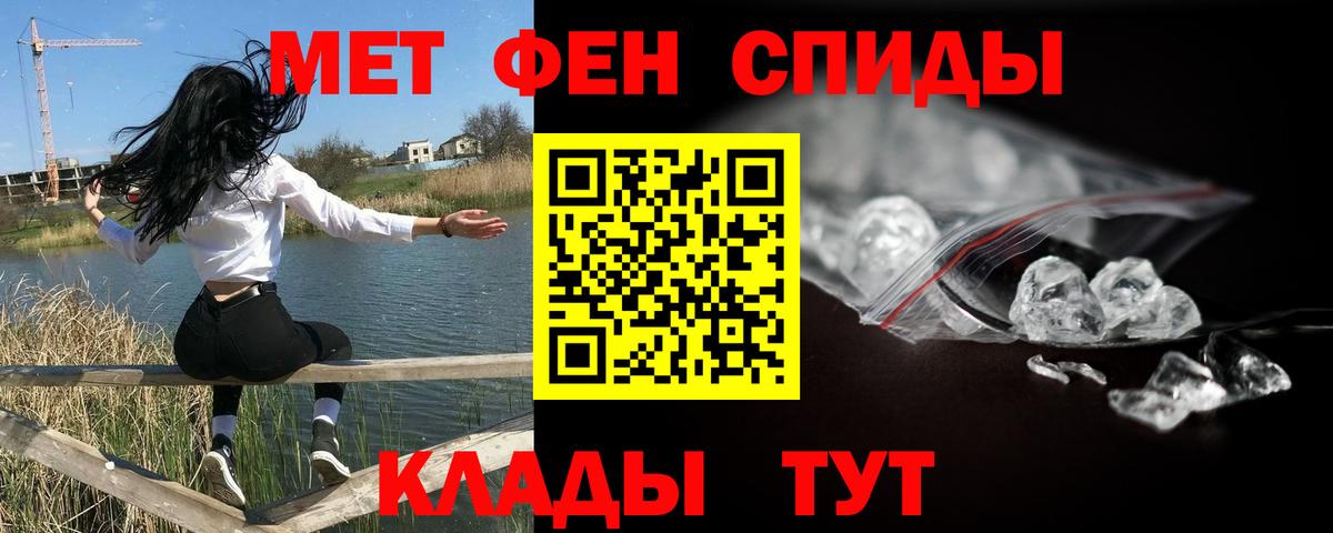 МЕТАМФЕТАМИН кристалл Гусев