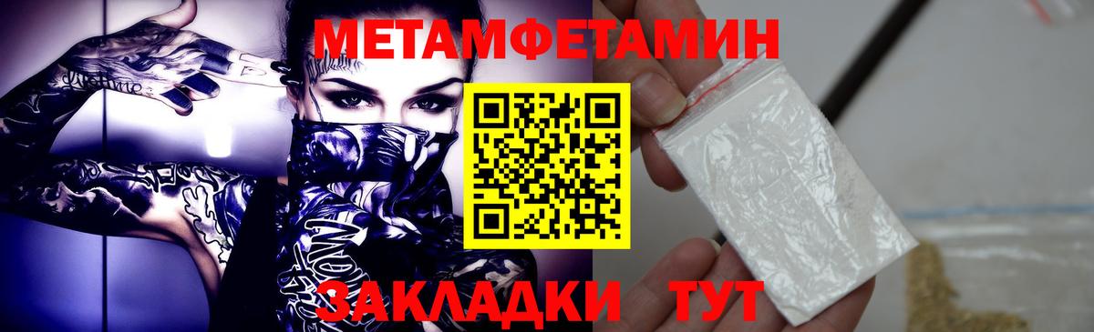 Гусев  МЕТАМФЕТАМИН  Вход с VPN  Метамфетамин мет  Метамфетамин мет 