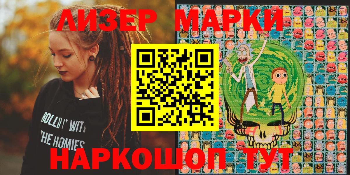 Марки NBOMe 1500мкг  Вход с VPN  Марки 25I-NBOMe  Гусев 