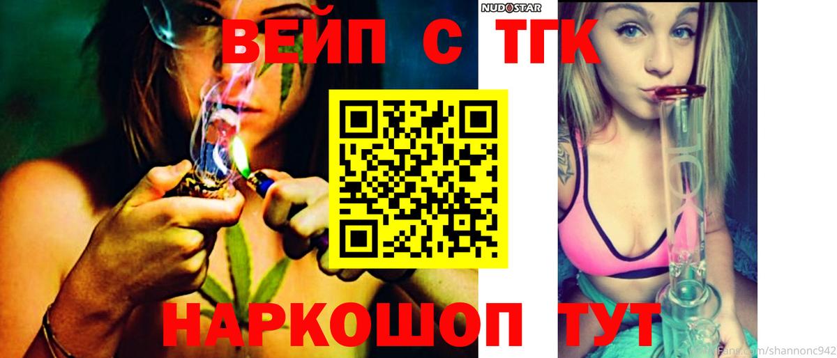 Дистиллят ТГК жижа  ТГК жижа  Гусев  где купить наркотик  Вход с VPN 