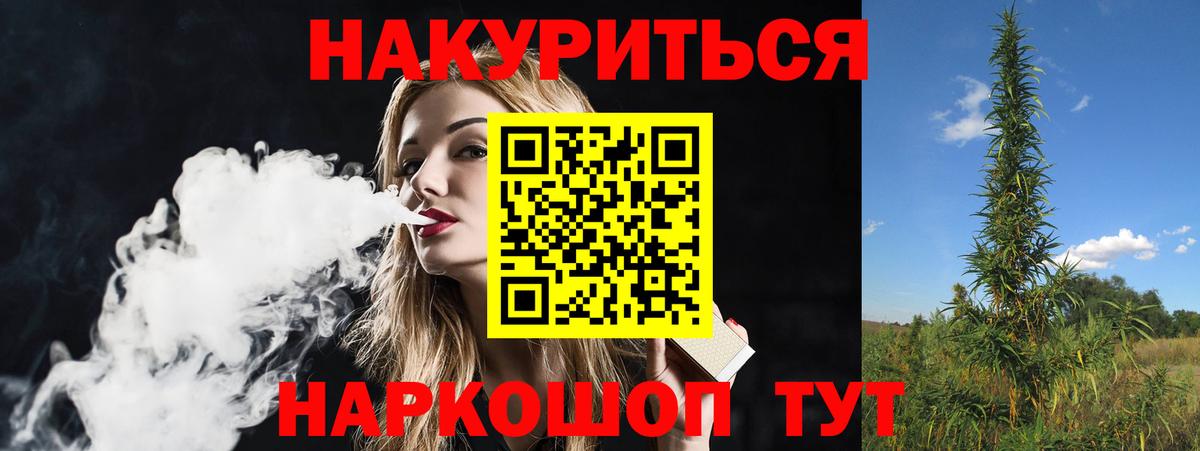 Бошки Шишки SATIVA & INDICA Гусев